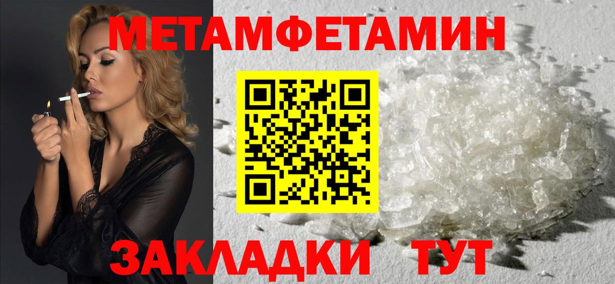 Амфетамин Premium Ноябрьск