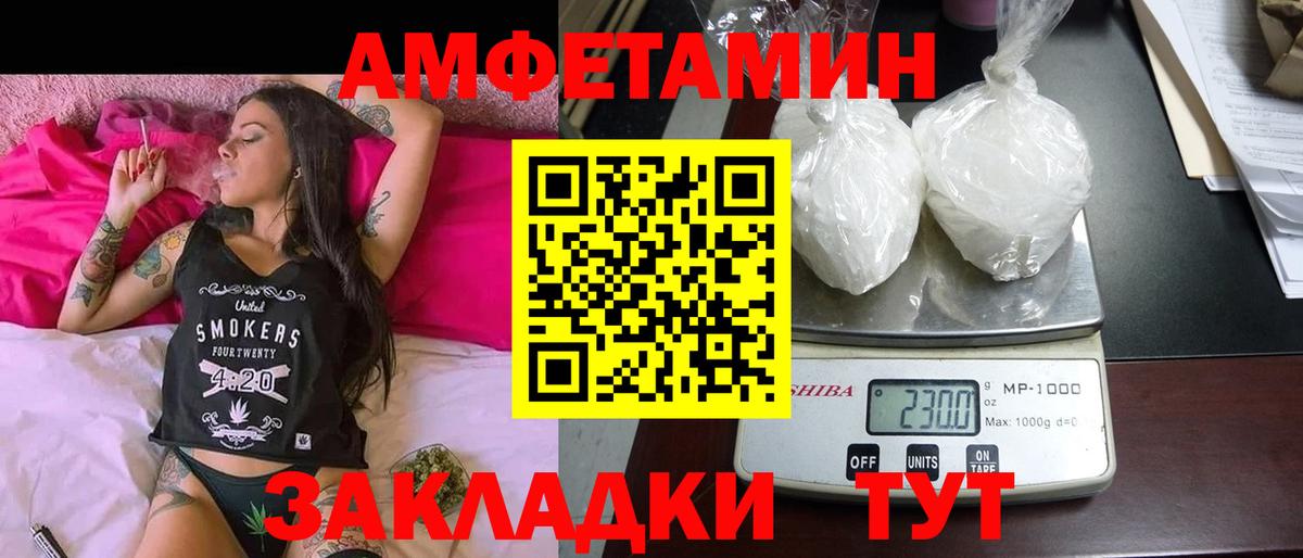 Ноябрьск  АМФЕТАМИН Розовый  АМФ  Вход с VPN 