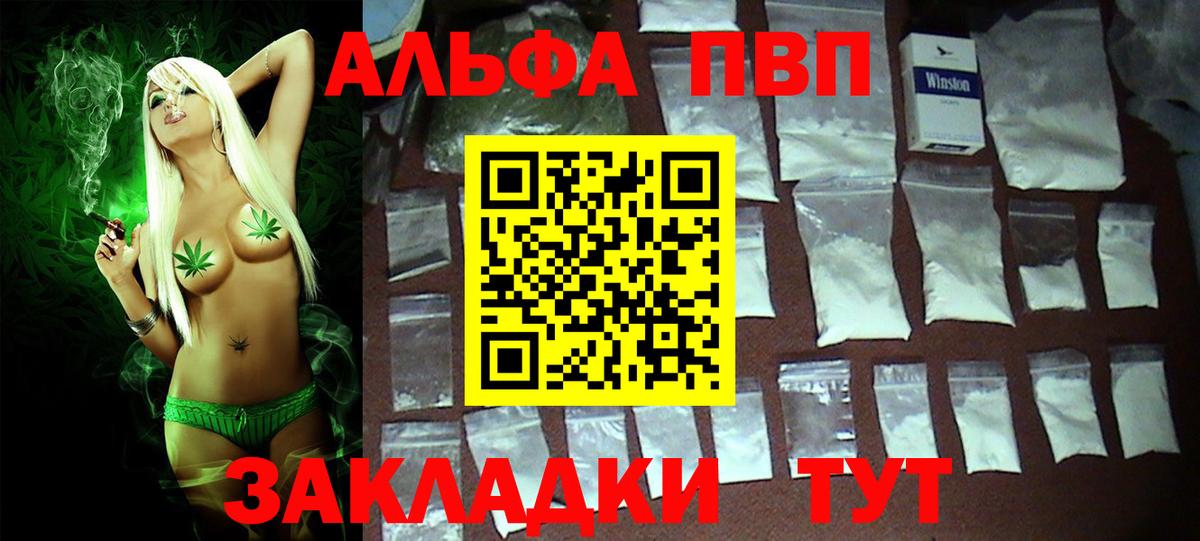 Ноябрьск  Alpha PVP кристаллы  A PVP  Вход с VPN  APVP крисы CK 
