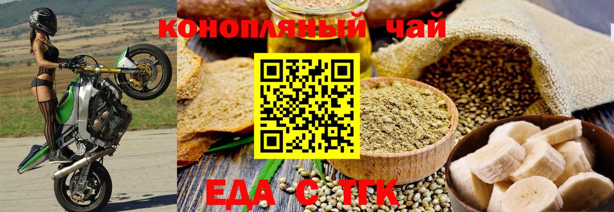 Ноябрьск  Canna-Cookies конопля  Вход с VPN 