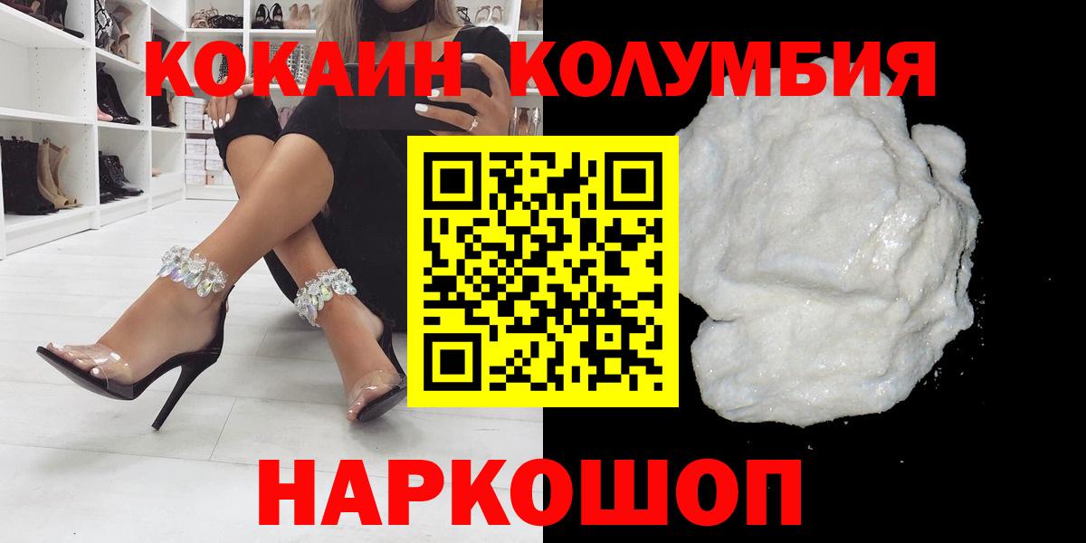КОКАИН  Вход с VPN  Ноябрьск  КОКАИН 97% 
