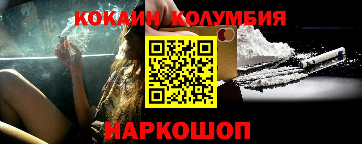 КОКАИН Боливия Ноябрьск