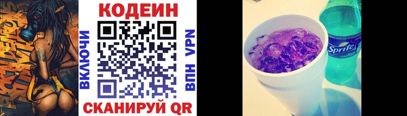 ОМГ ОМГ ТОР  Ноябрьск  Codein Purple Drank 