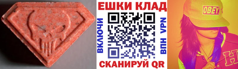цены Ноябрьск ЭКСТАЗИ 280 MDMA