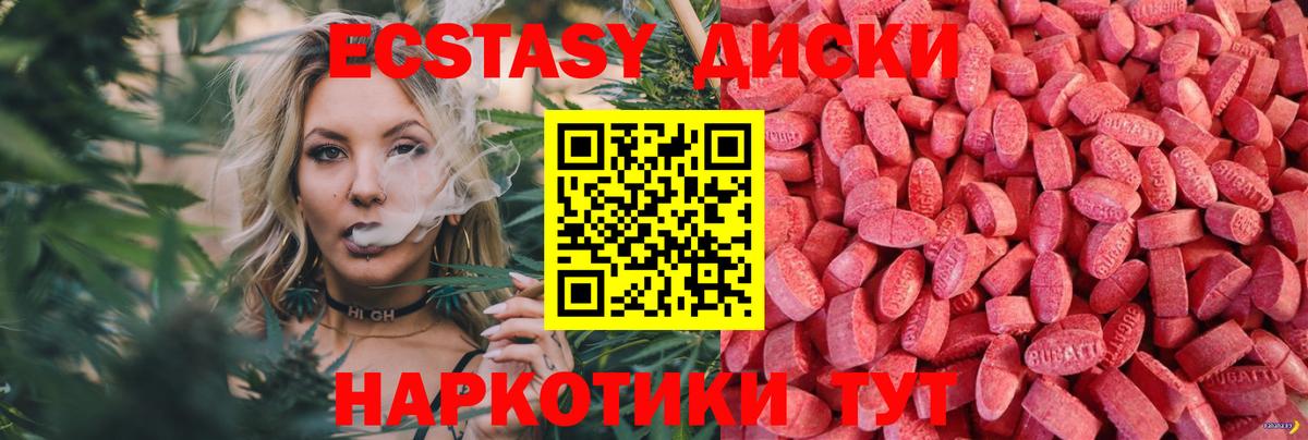 Экстази ешки  Вход с VPN  Ноябрьск 