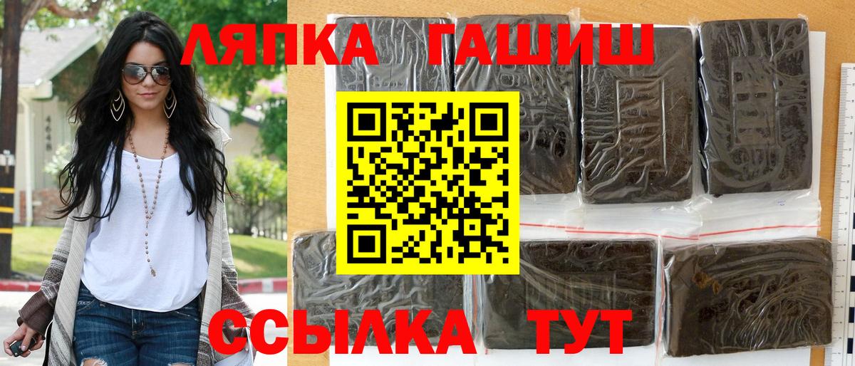 ГАШ hashish  ГАШИШ  Ноябрьск  ГАШИШ Premium  Вход с VPN 