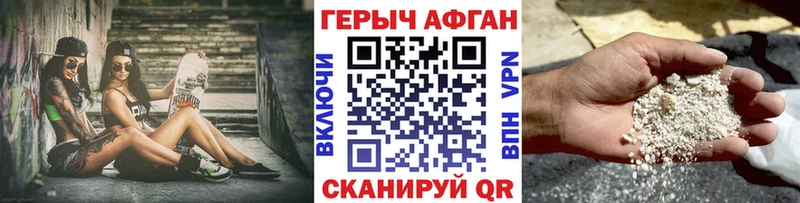 Героин Heroin  закладки  Ноябрьск 