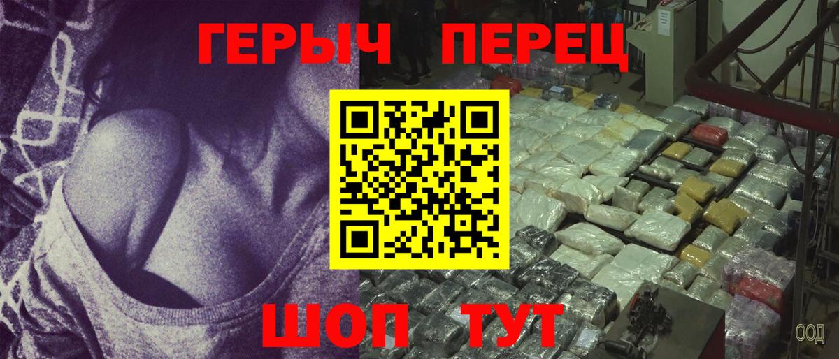 Героин Heroin Ноябрьск
