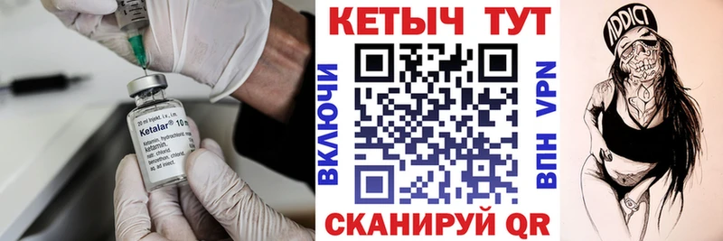 КЕТАМИН VHQ Ноябрьск