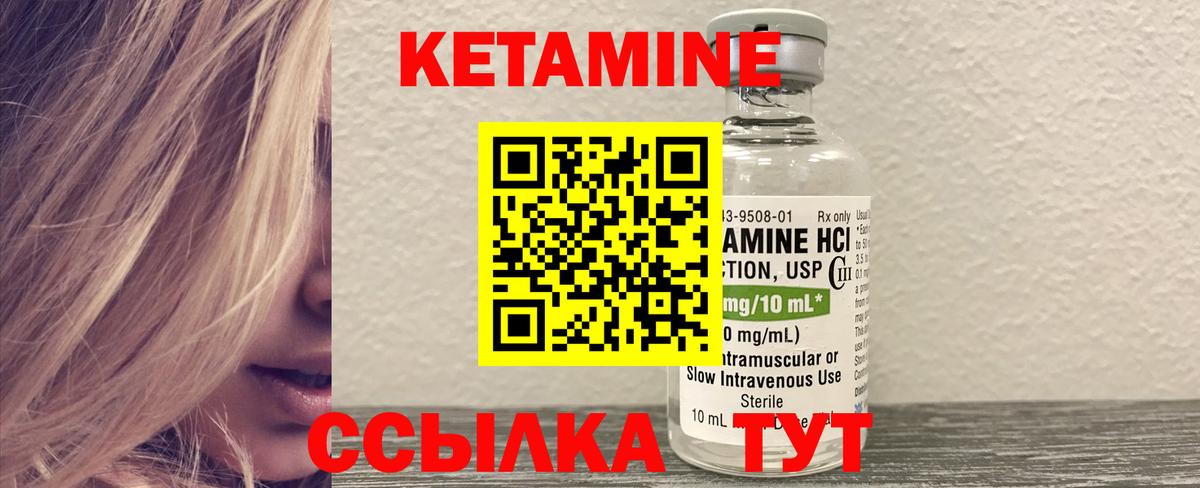 Кетамин VHQ  КЕТАМИН VHQ  Вход с VPN  Ноябрьск 