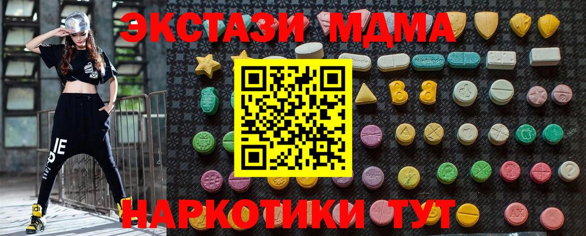 МДМА молли Ноябрьск