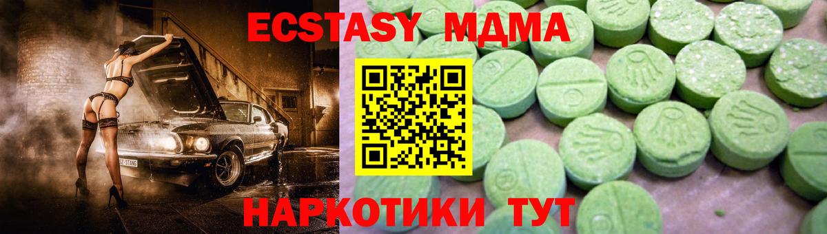MDMA crystal  MDMA  Ноябрьск  MDMA crystal  Вход с VPN 