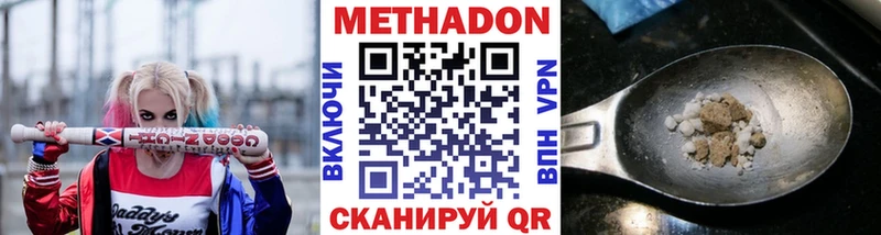 Метадон methadone  как найти закладки  Ноябрьск 