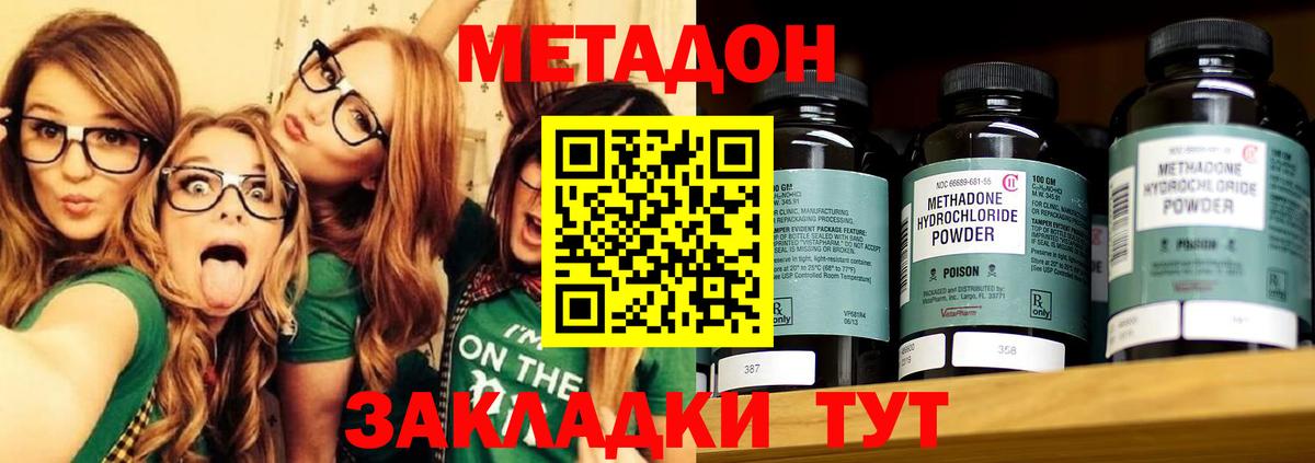 Метадон мёд  Вход с VPN  Ноябрьск 