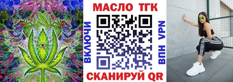 ТГК THC oil  Ноябрьск 
